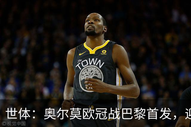 世体：奥尔莫欧冠战巴黎首发，迎来巴萨生涯第100场正式比赛