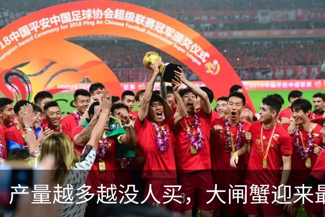 产量越多越没人买，大闸蟹迎来最难的一年！