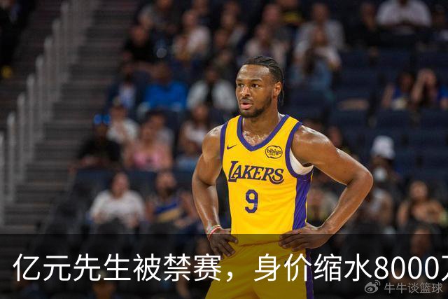亿元先生被禁赛，身价缩水8000万欧元，被重罚的格拉利什提前进入退役倒计时