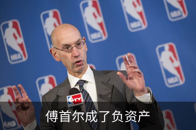 傅首尔成了负资产