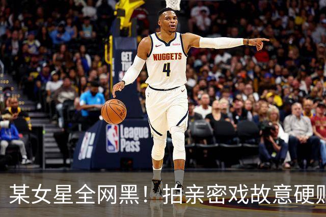 某女星全网黑！拍亲密戏故意硬贴男主被投诉，黄景瑜等人是受害者