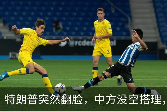 特朗普突然翻脸，中方没空搭理，正忙着开门迎客，日程排到了16日