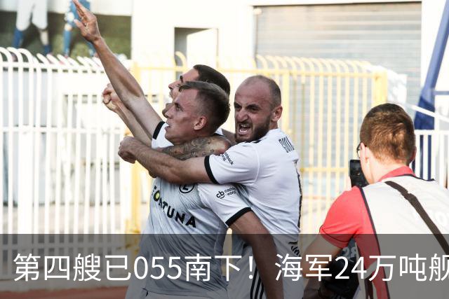 第四艘已055南下！海军24万吨舰队集结西太，前锋直指罗斯福号